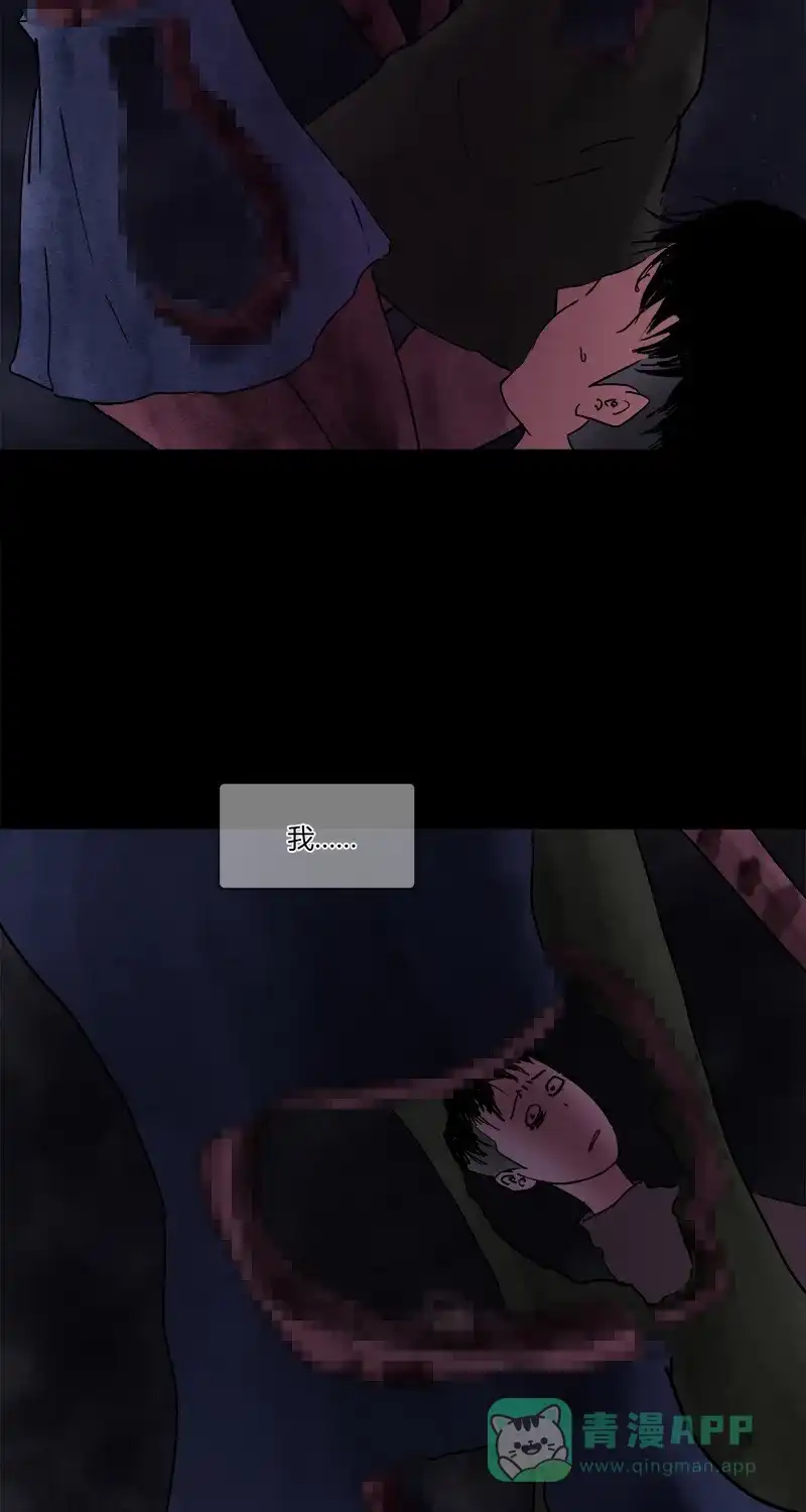 《不可描述》[第12话] 我有一个大胆的想法 第17页