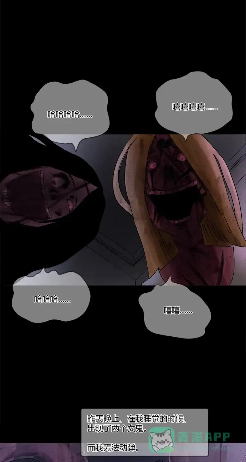 《不可描述》[第12话] 我有一个大胆的想法 第5页