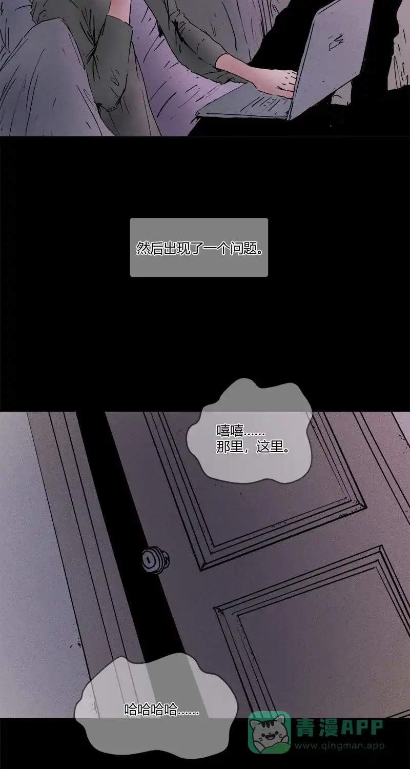 《不可描述》[第12话] 我有一个大胆的想法 第4页