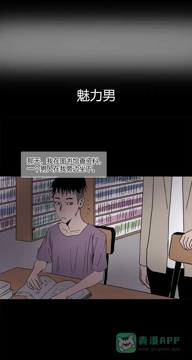 《不可描述》[第13话] 不可描述小短片（一） 第11页