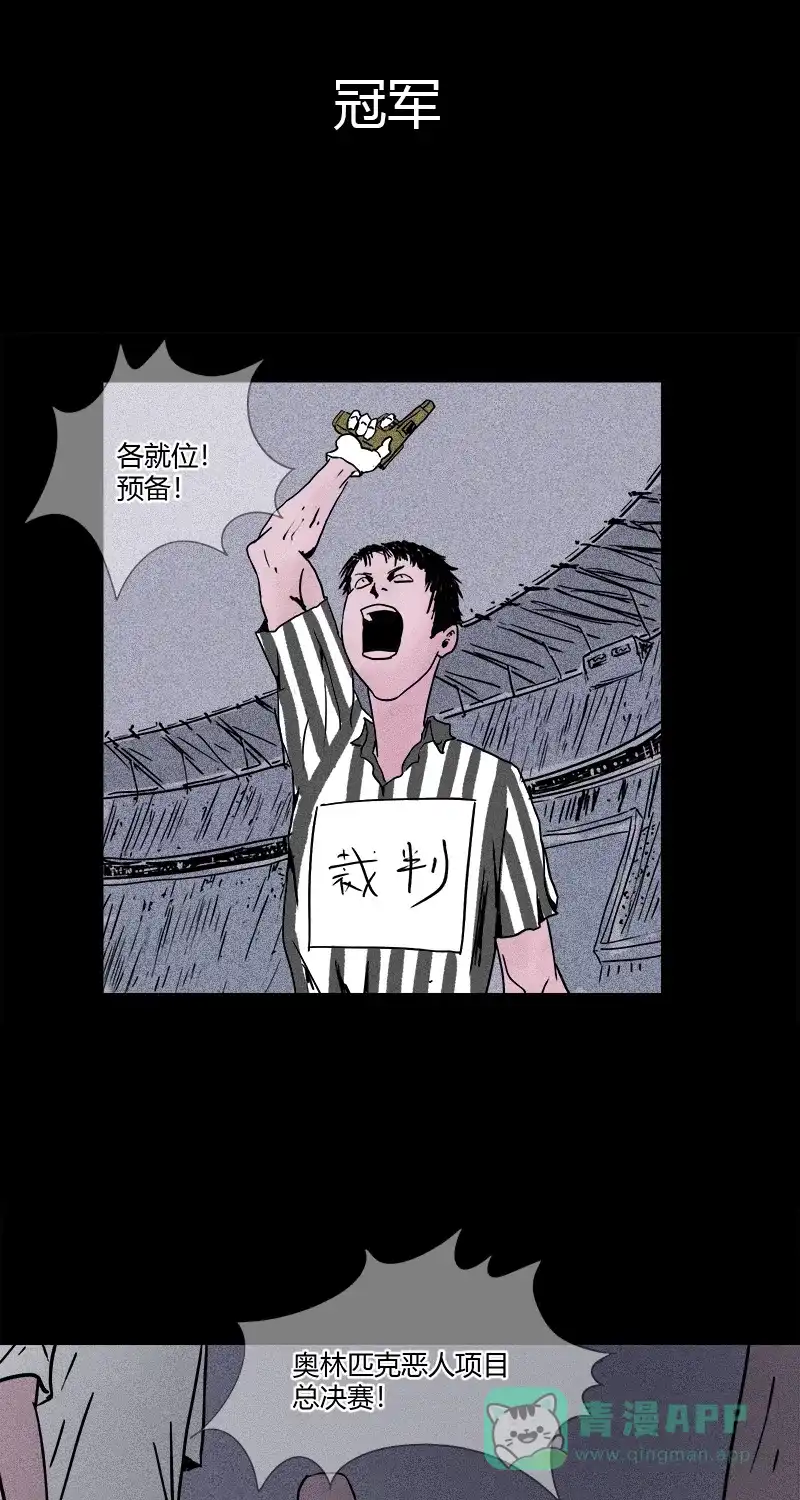 《不可描述》[第13话] 不可描述小短片（一） 第3页