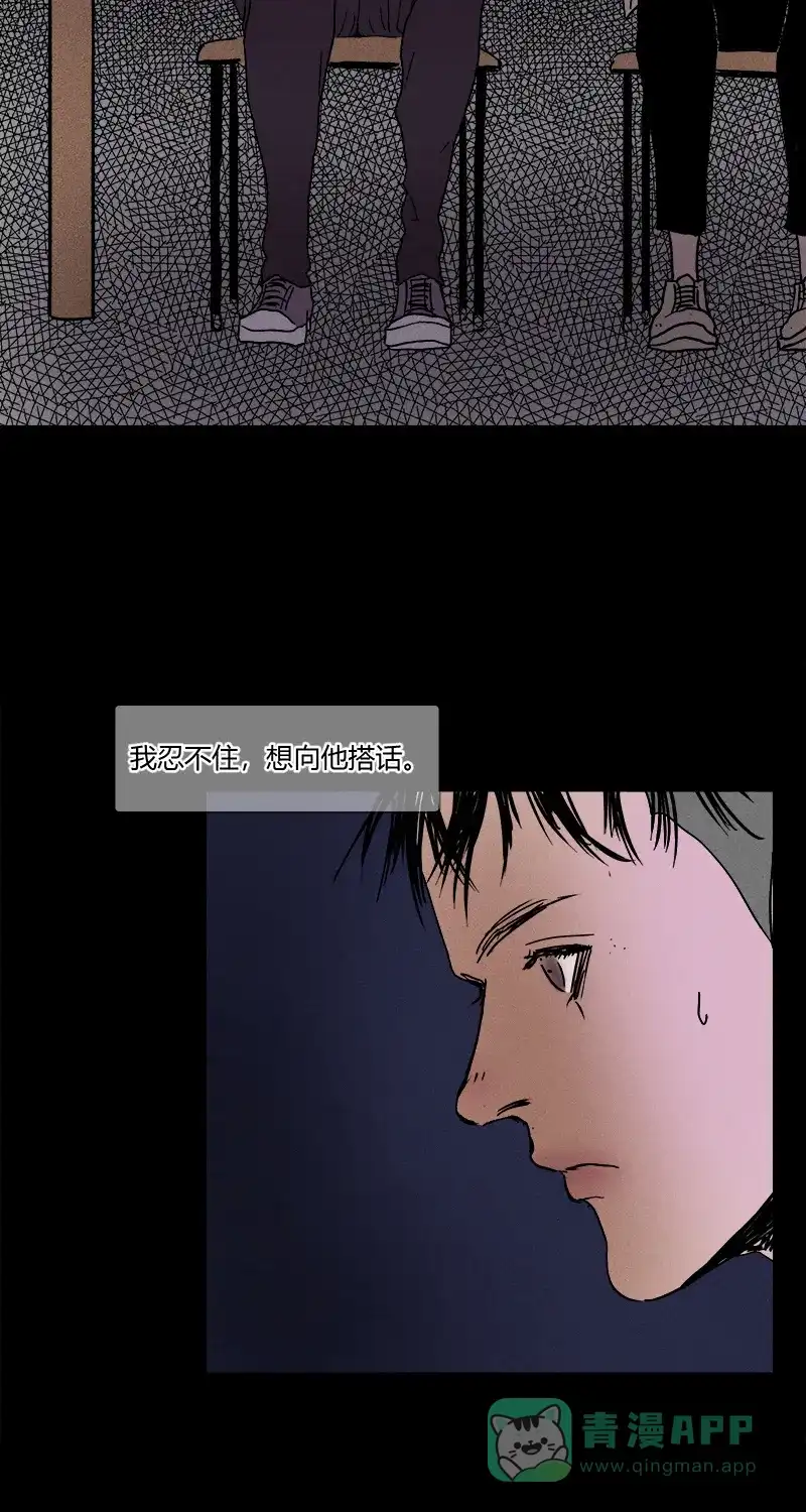 《不可描述》[第13话] 不可描述小短片（一） 第14页