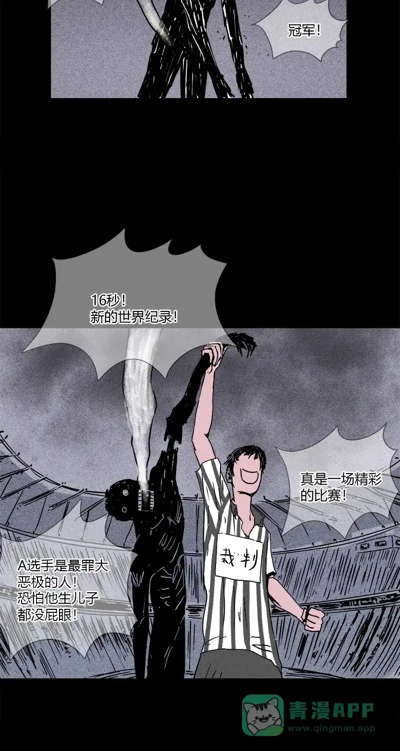 《不可描述》[第13话] 不可描述小短片（一） 第7页