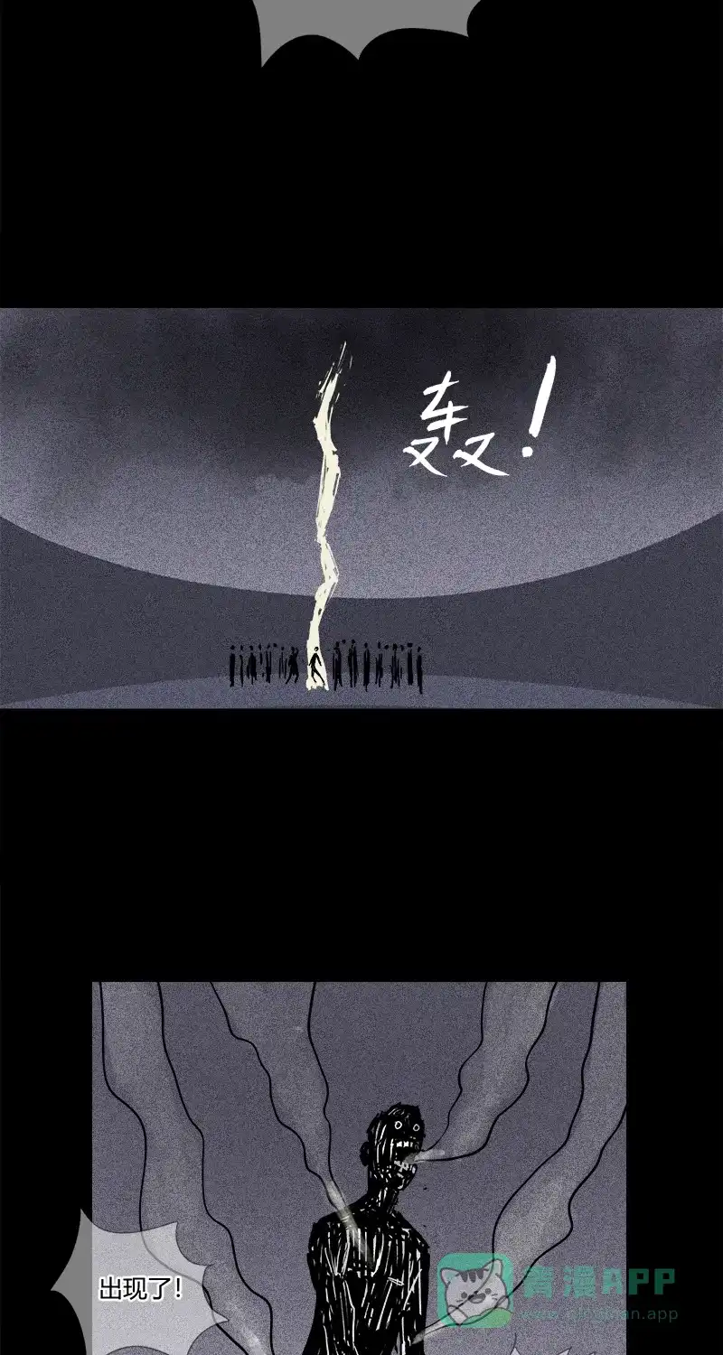 《不可描述》[第13话] 不可描述小短片（一） 第6页