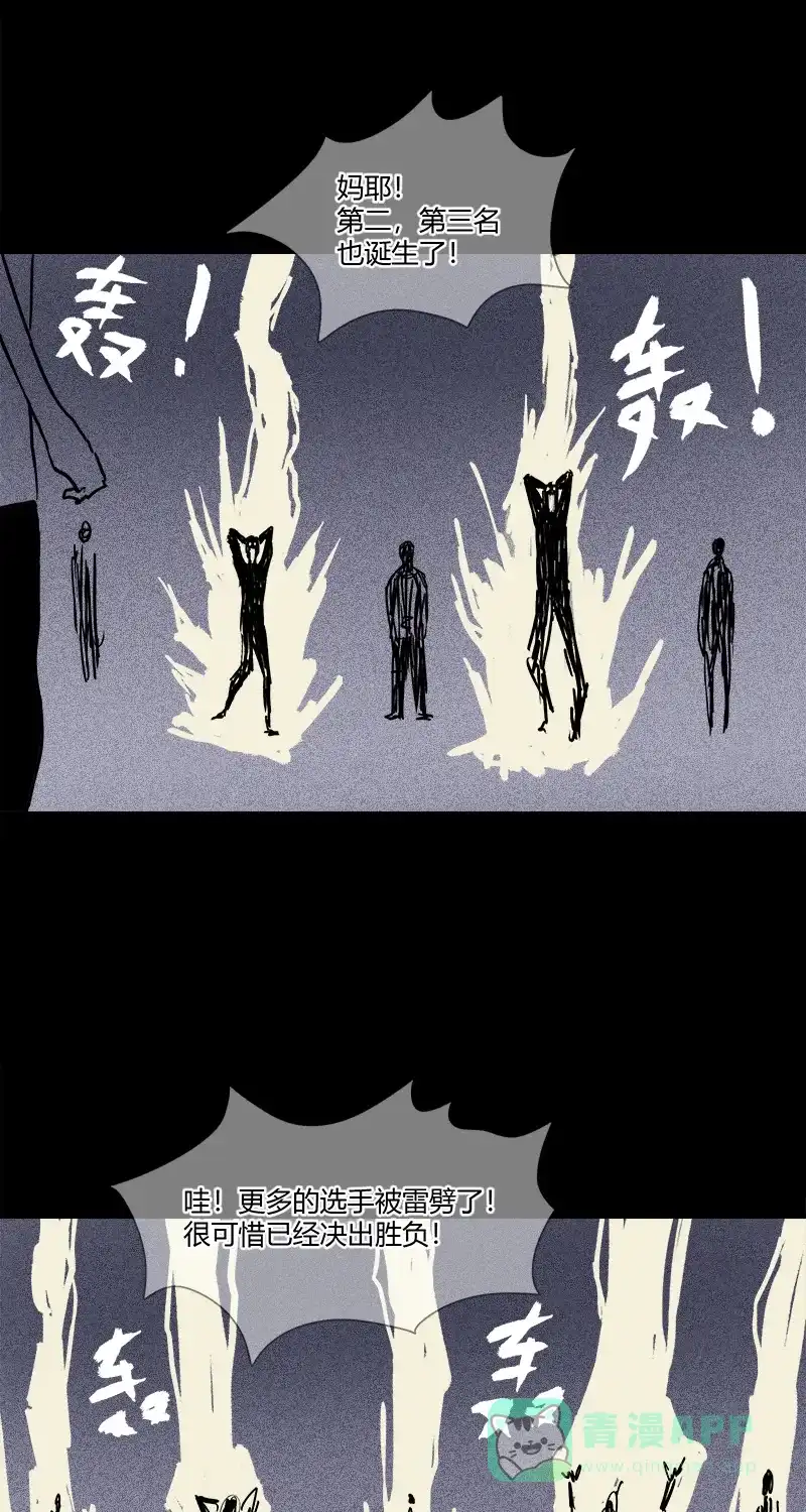 《不可描述》[第13话] 不可描述小短片（一） 第8页