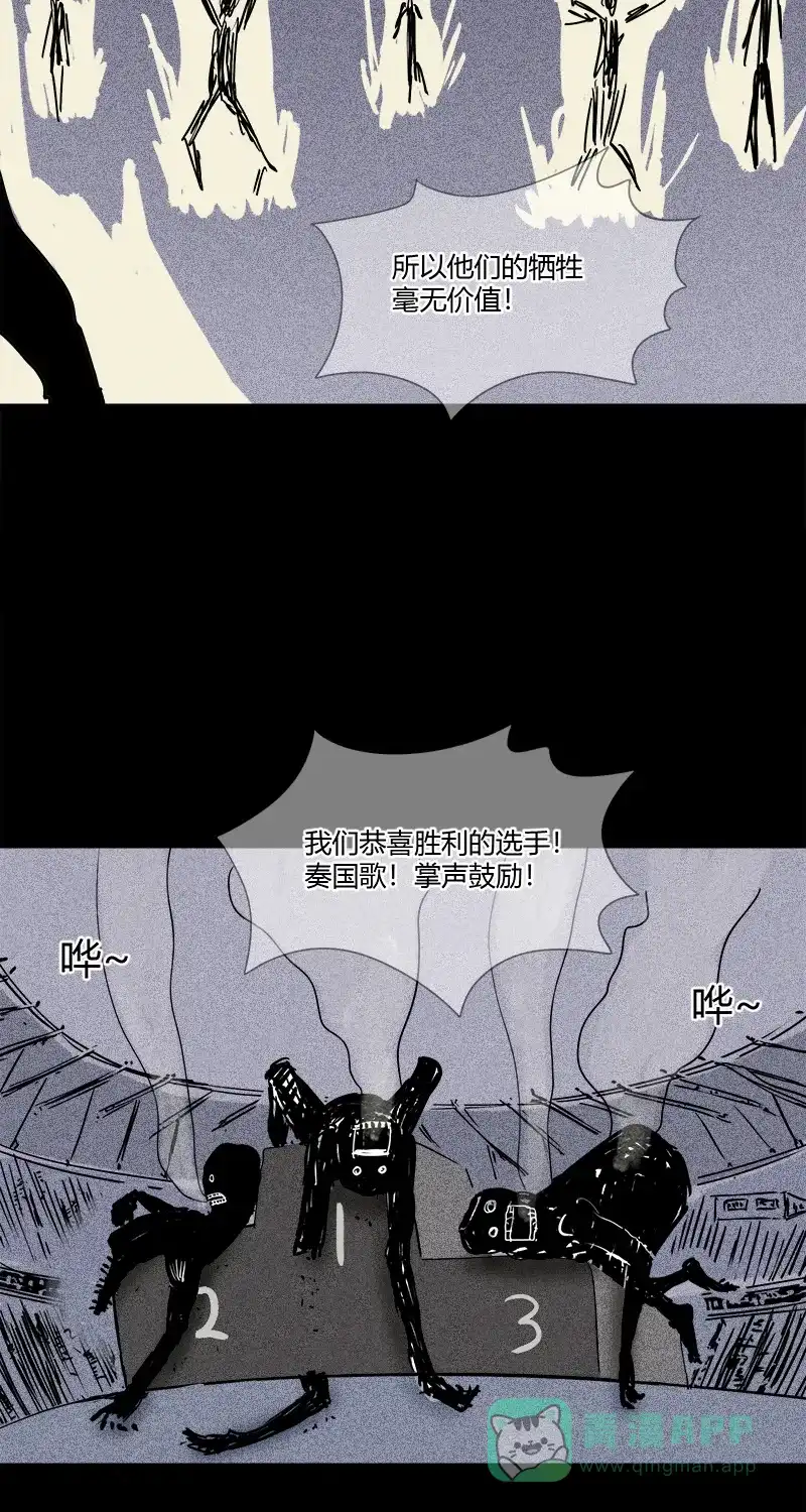 《不可描述》[第13话] 不可描述小短片（一） 第9页