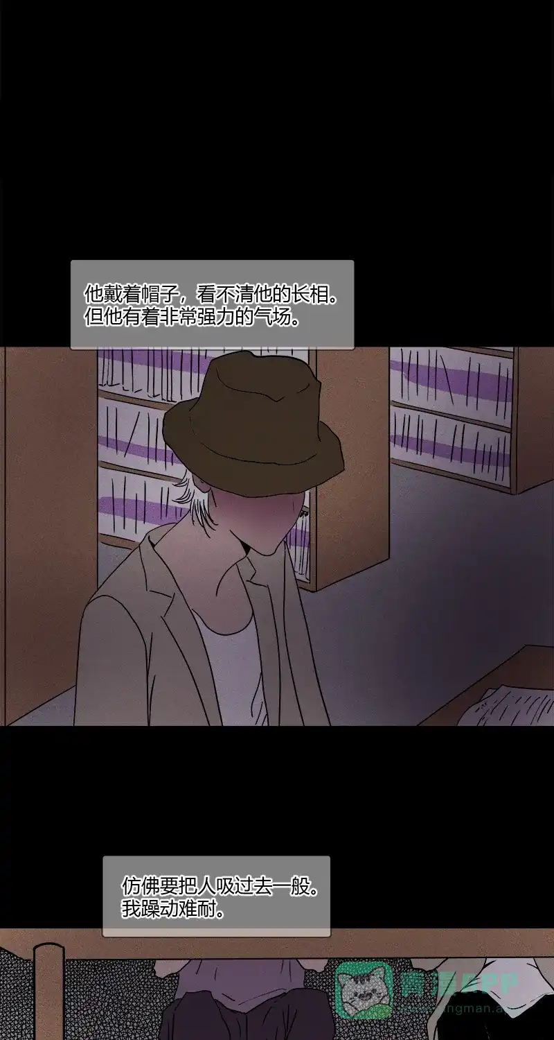 《不可描述》[第13话] 不可描述小短片（一） 第13页