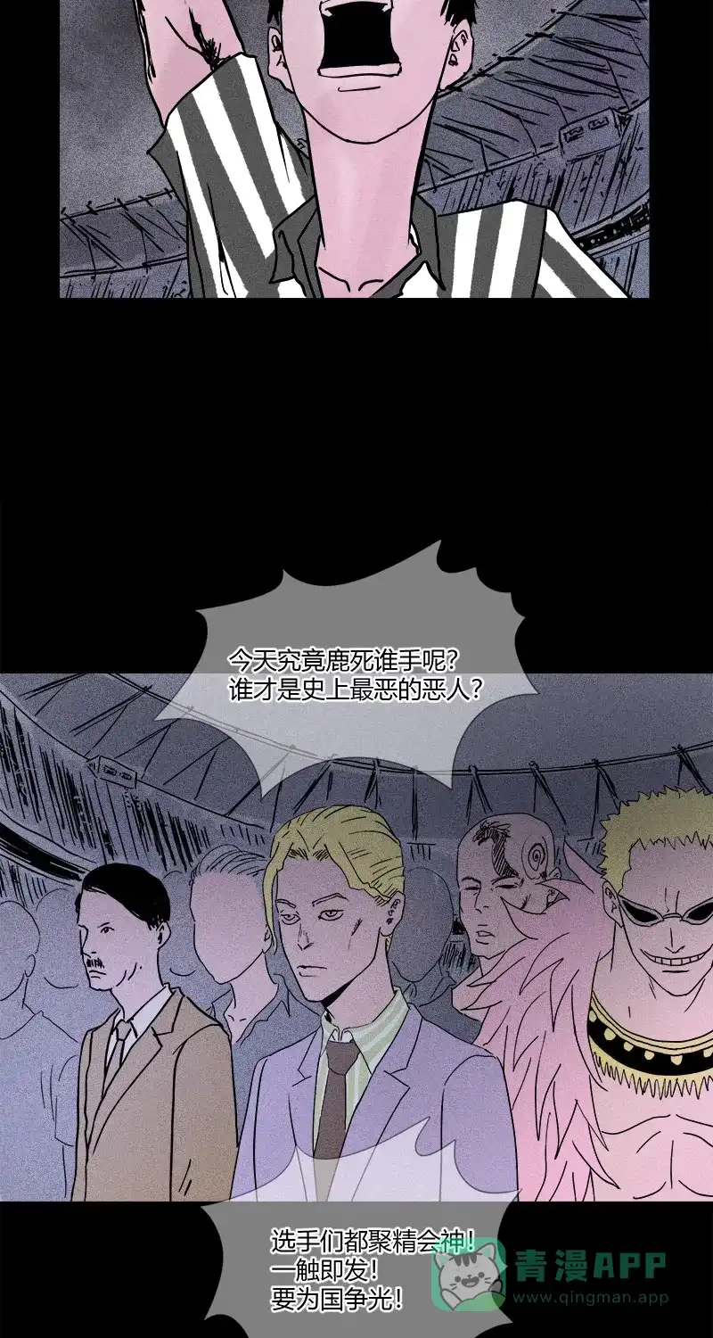 《不可描述》[第13话] 不可描述小短片（一） 第5页