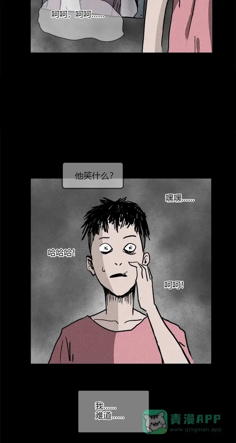 《不可描述》[第14话] 不可描述小短片（二） 第10页