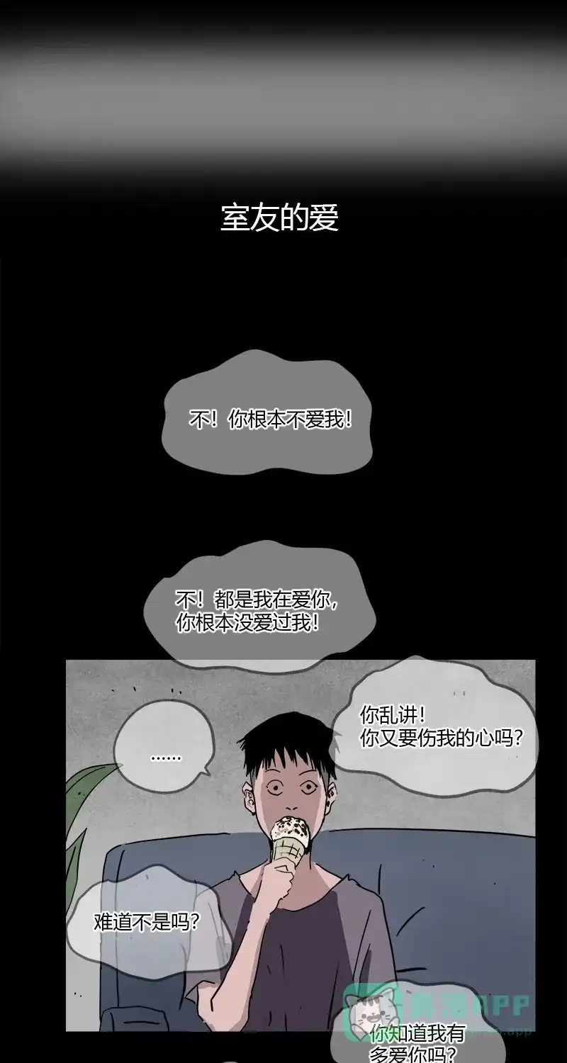 《不可描述》[第14话] 不可描述小短片（二） 第12页