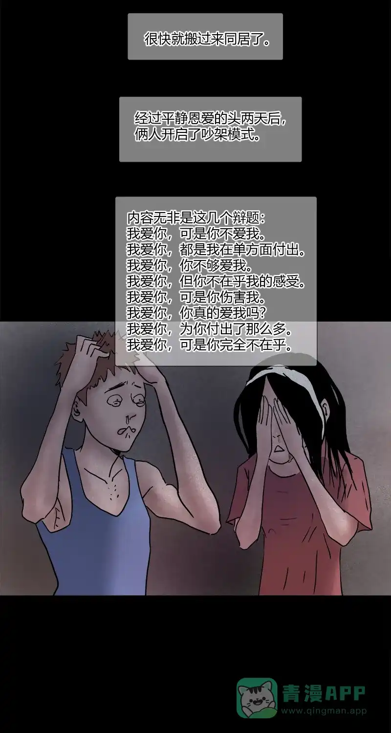 《不可描述》[第14话] 不可描述小短片（二） 第15页