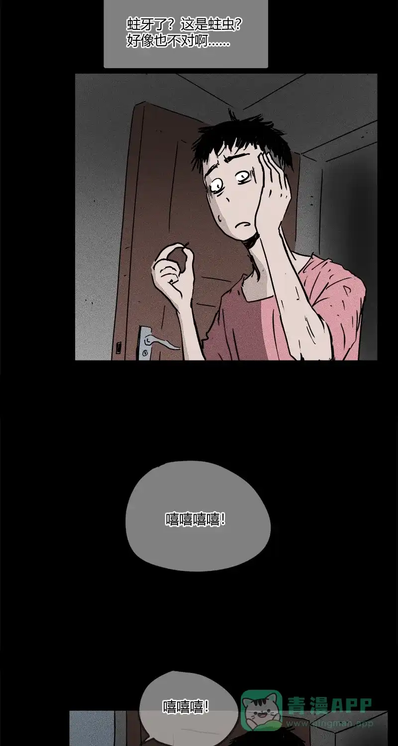 《不可描述》[第14话] 不可描述小短片（二） 第7页