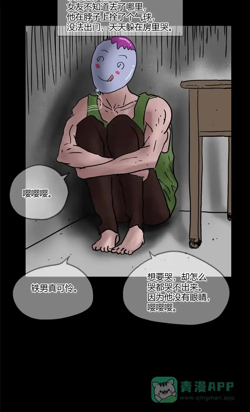 《不可描述》[第14话] 不可描述小短片（二） 第23页