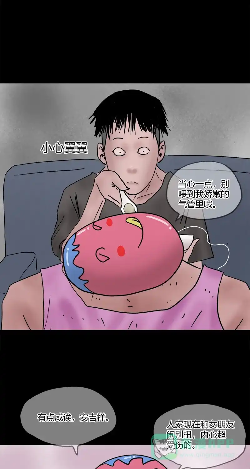 《不可描述》[第14话] 不可描述小短片（二） 第25页