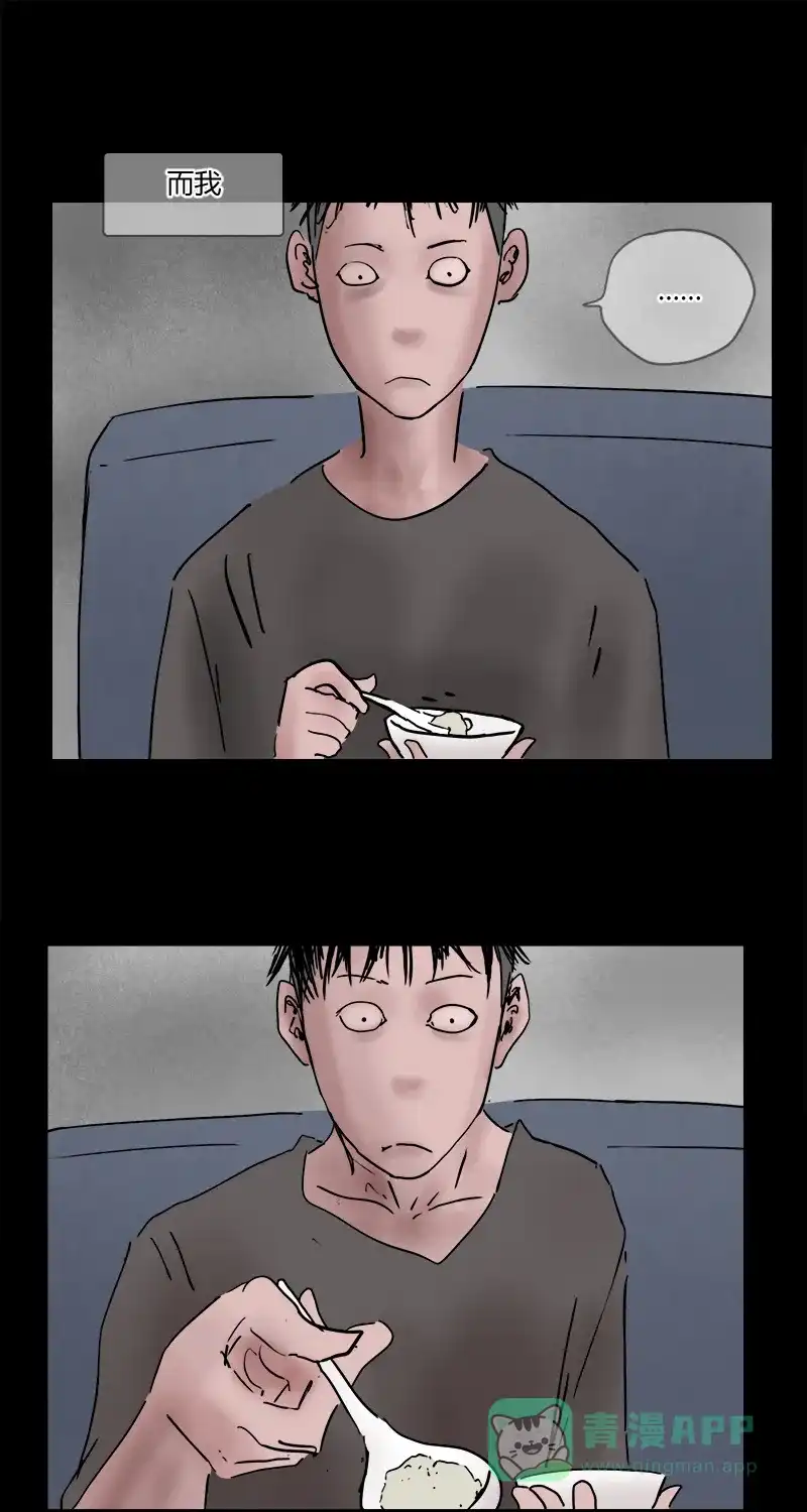 《不可描述》[第14话] 不可描述小短片（二） 第24页