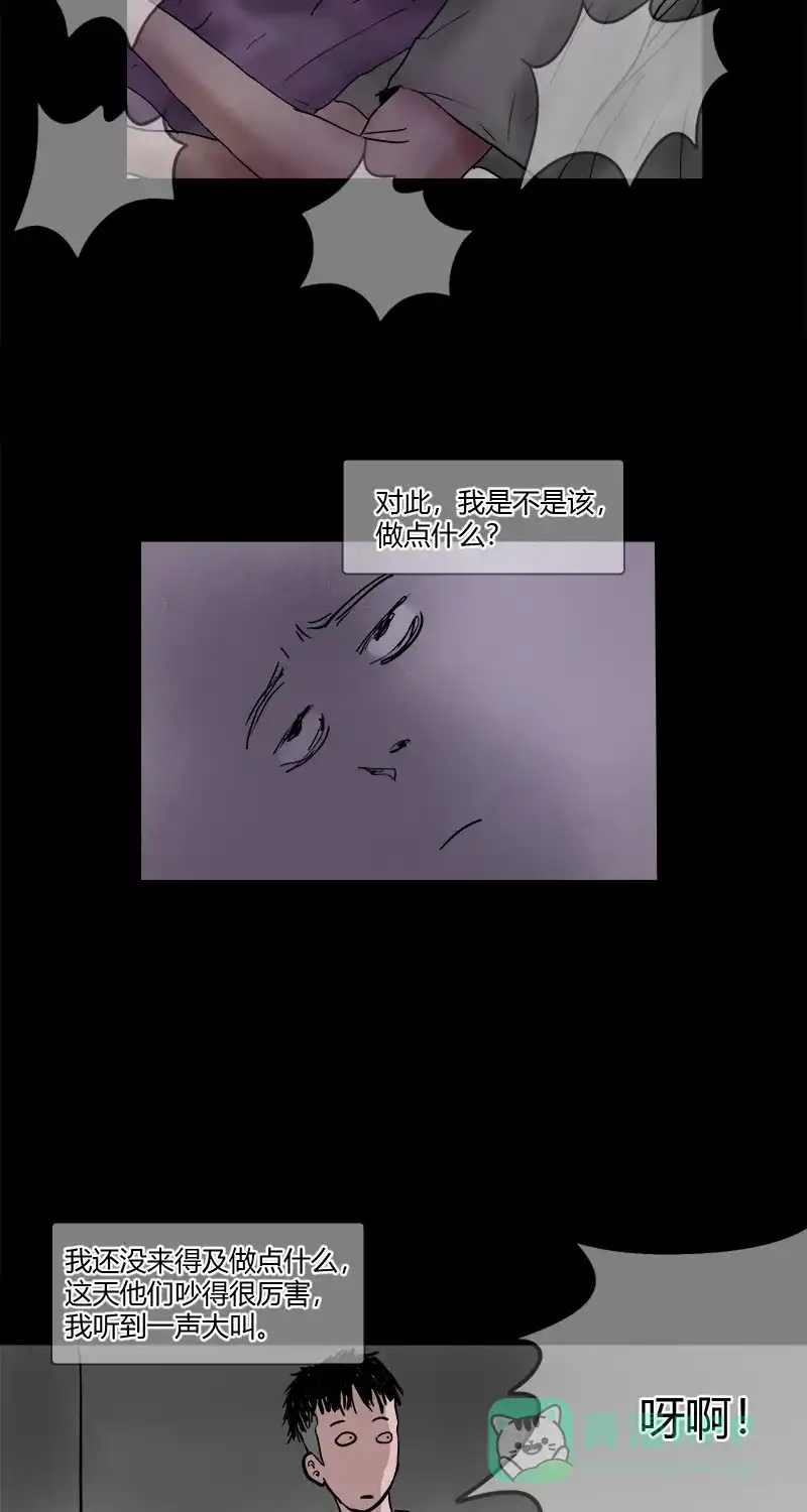 《不可描述》[第14话] 不可描述小短片（二） 第17页