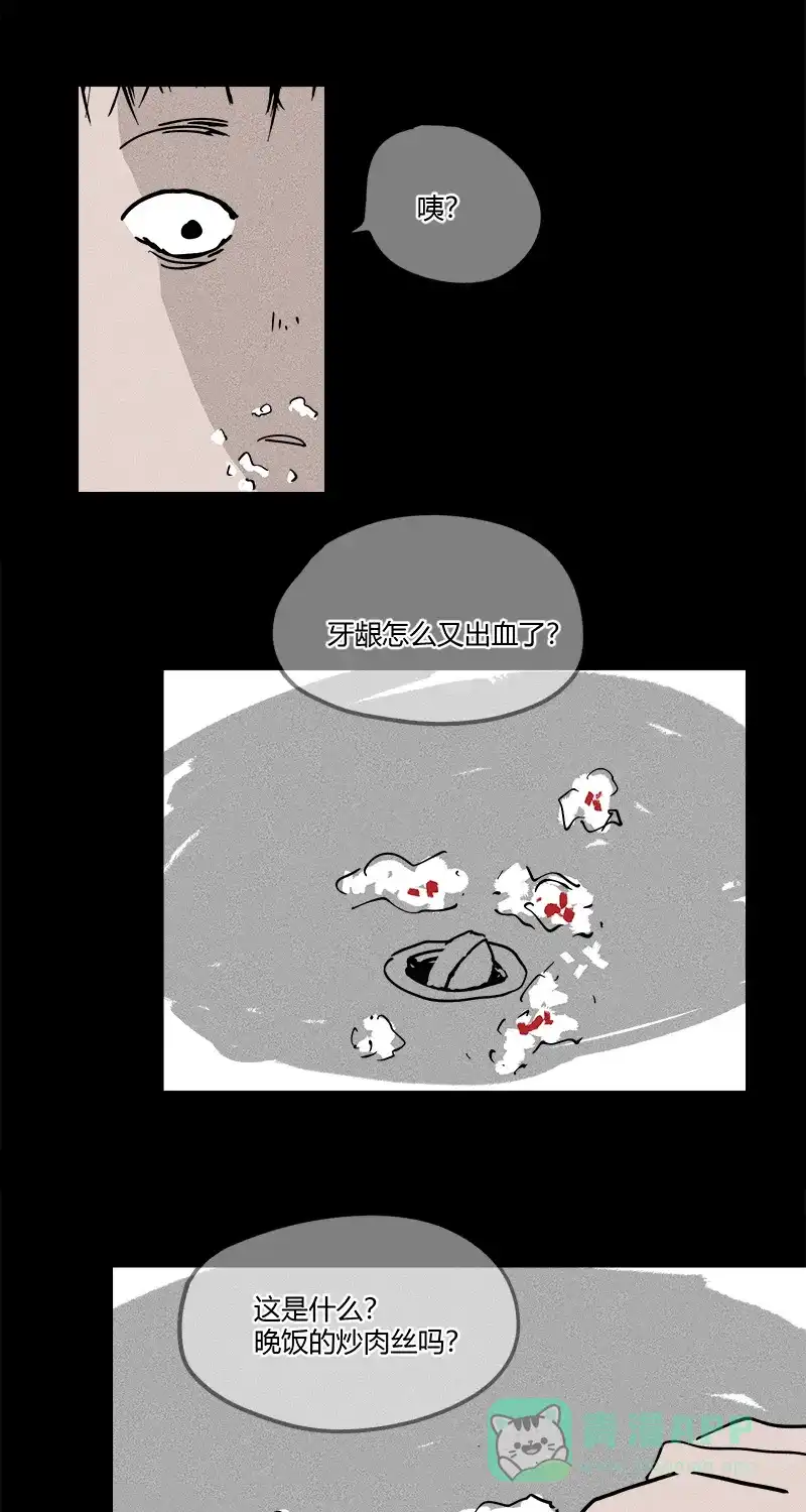 《不可描述》[第14话] 不可描述小短片（二） 第5页