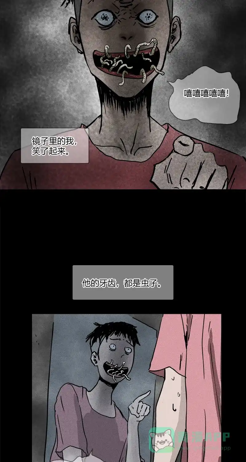 《不可描述》[第14话] 不可描述小短片（二） 第9页