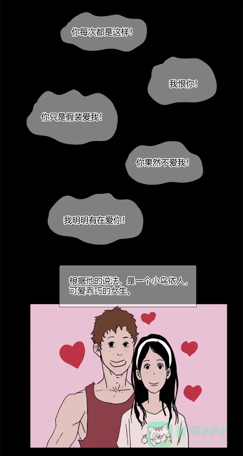《不可描述》[第14话] 不可描述小短片（二） 第14页