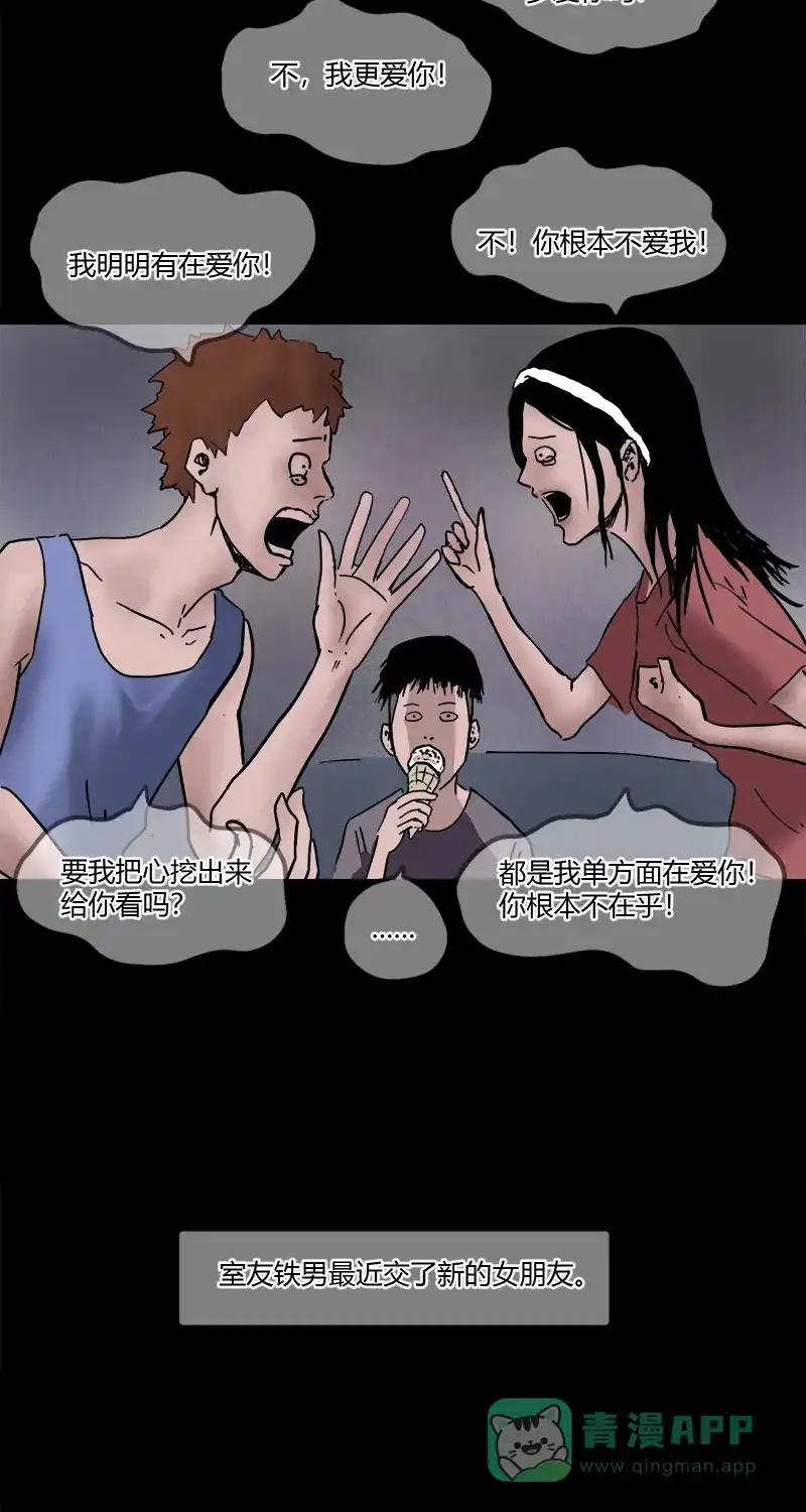 《不可描述》[第14话] 不可描述小短片（二） 第13页