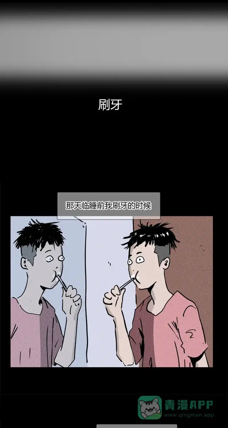 《不可描述》[第14话] 不可描述小短片（二） 第3页