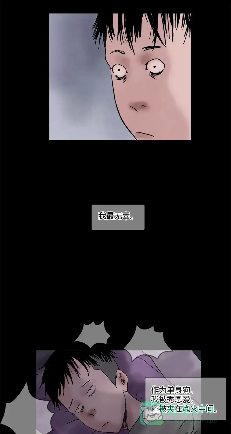 《不可描述》[第14话] 不可描述小短片（二） 第16页
