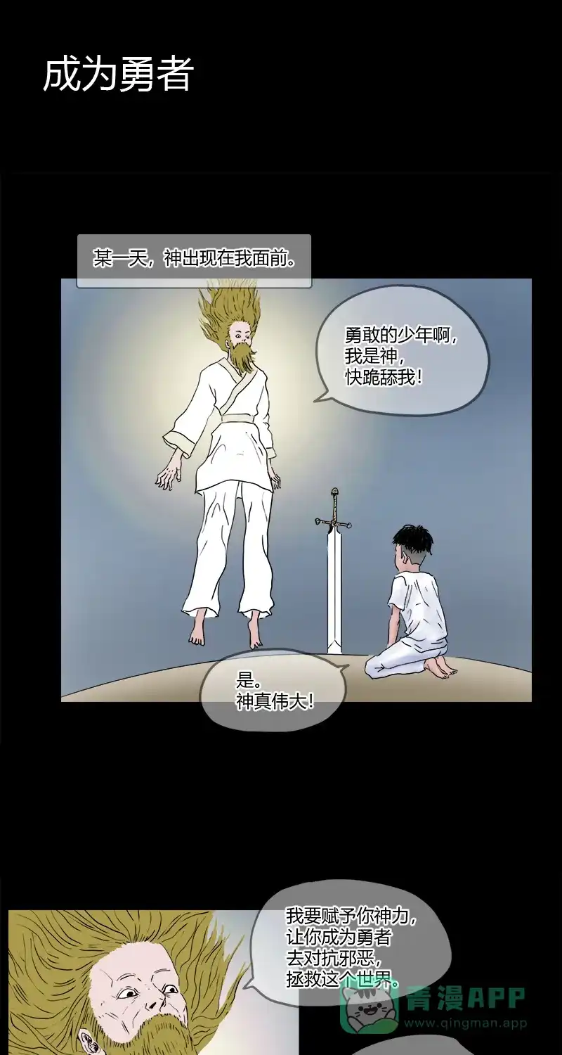 《不可描述》[第15话] 不可描述小短片（三） 第3页
