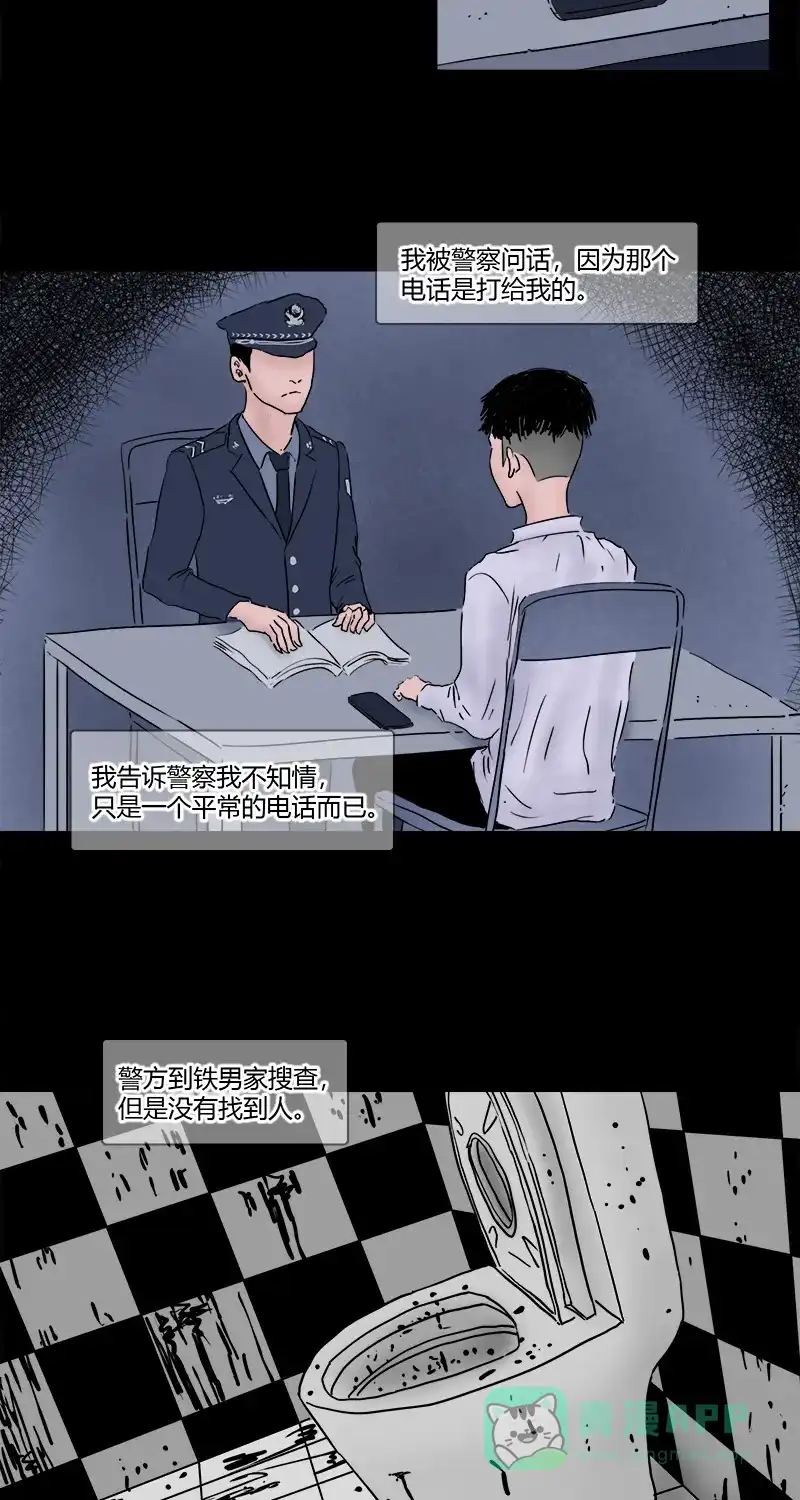 《不可描述》[第15话] 不可描述小短片（三） 第12页