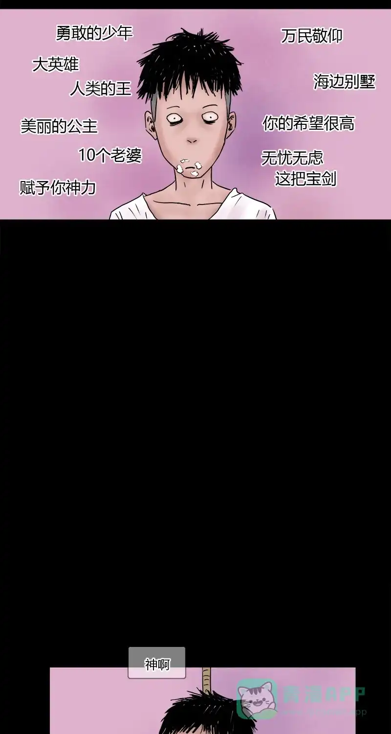 《不可描述》[第15话] 不可描述小短片（三） 第9页
