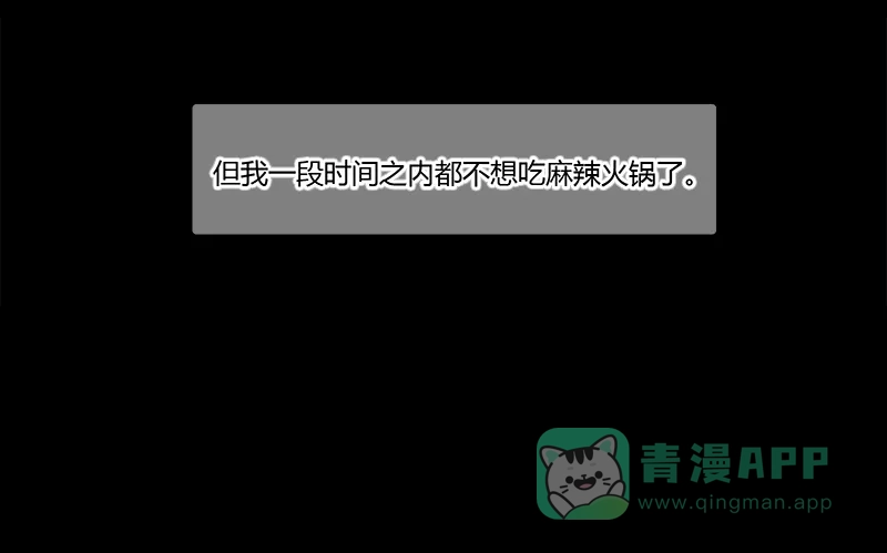 《不可描述》[第15话] 不可描述小短片（三） 第20页