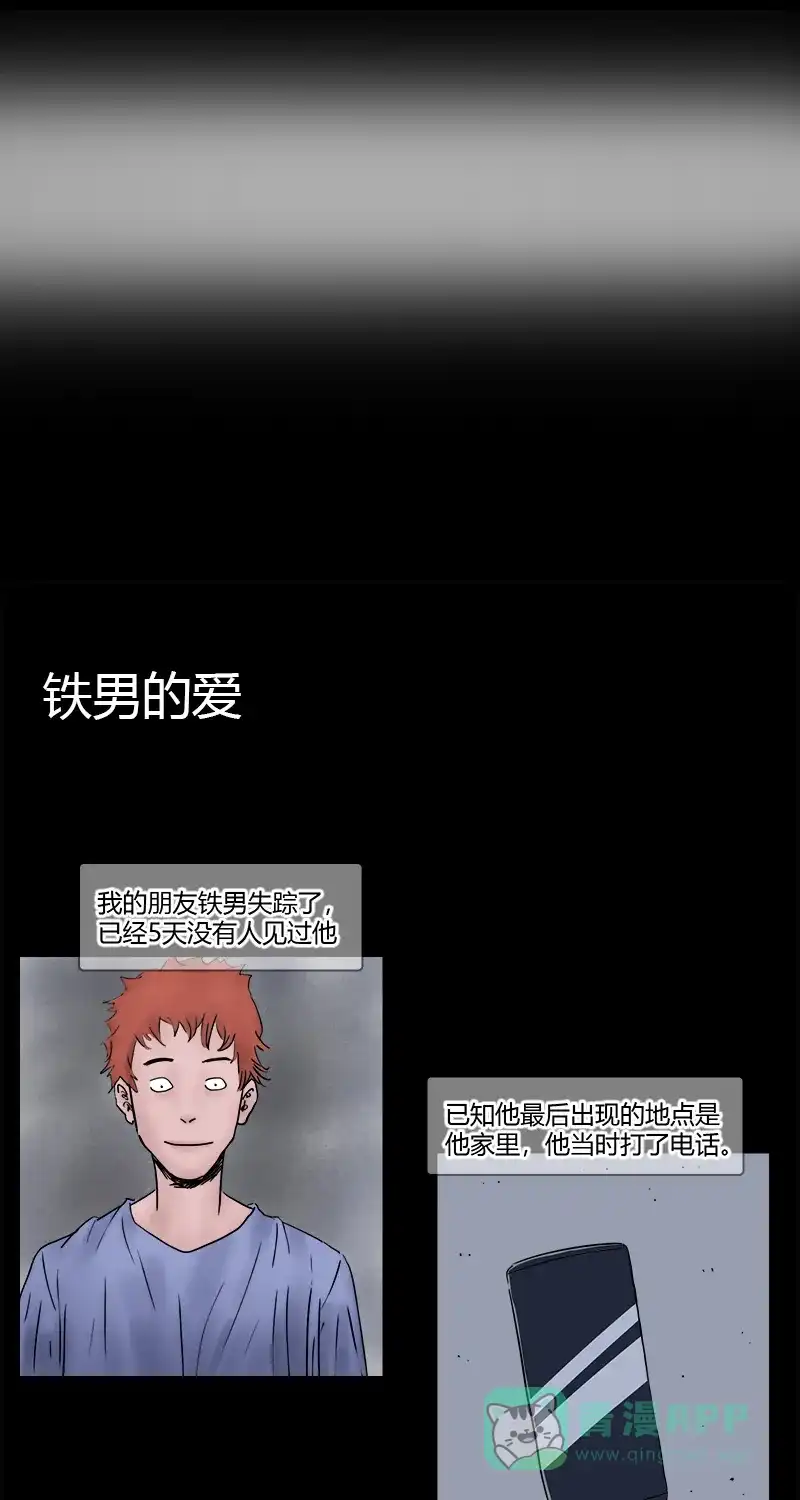 《不可描述》[第15话] 不可描述小短片（三） 第11页