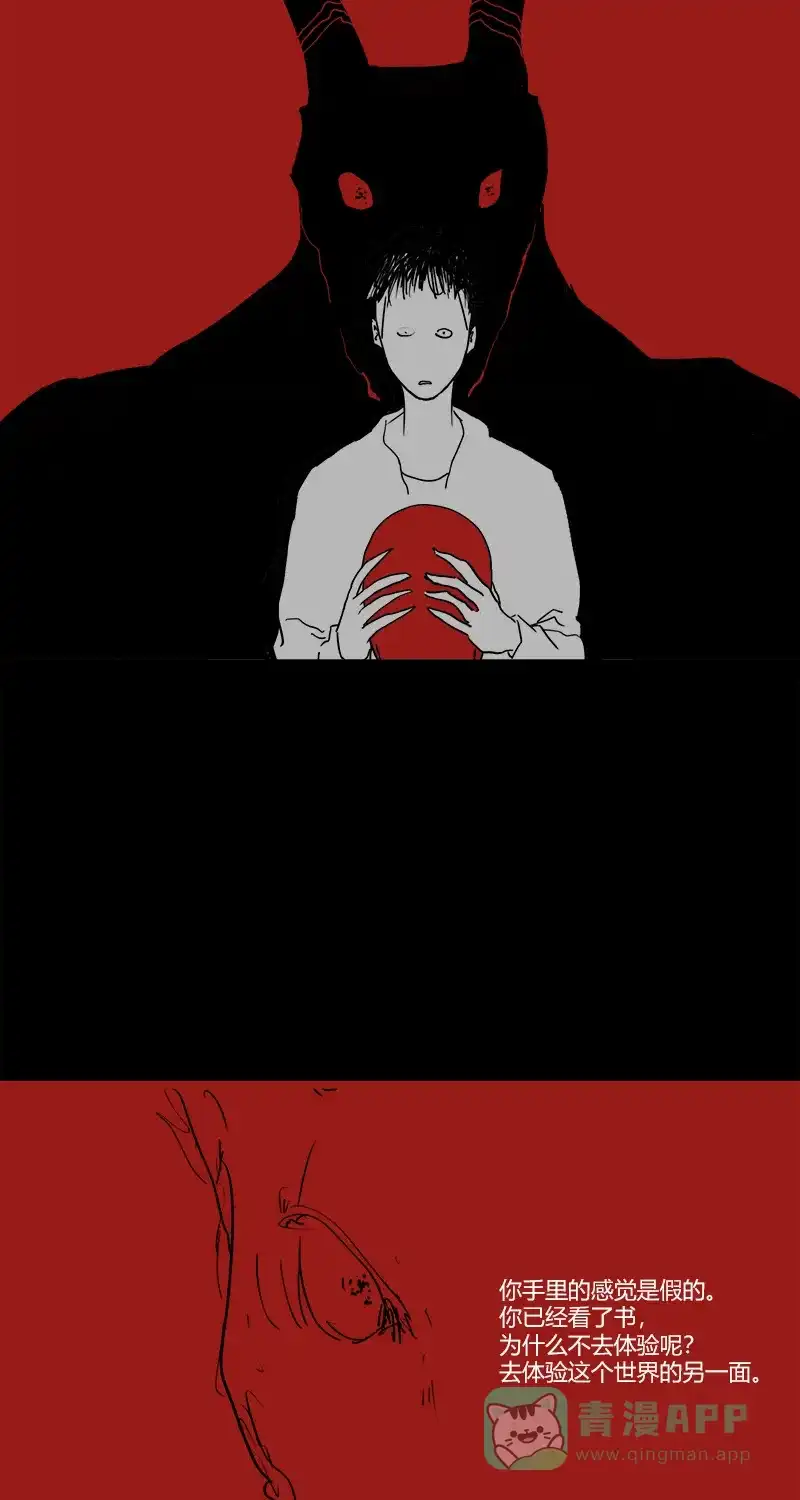 《不可描述》[第16话] 礼物 第19页