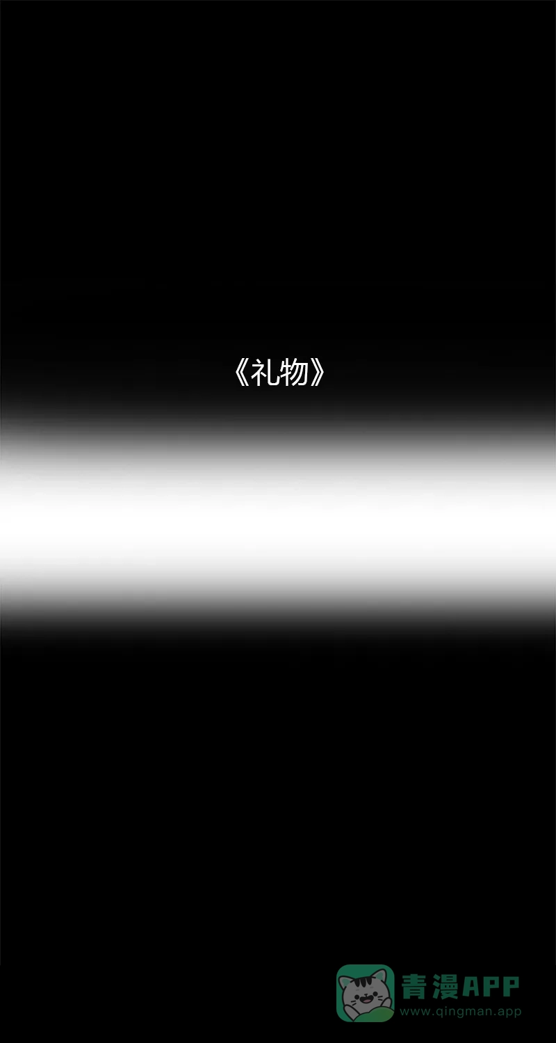 《不可描述》[第16话] 礼物 第2页