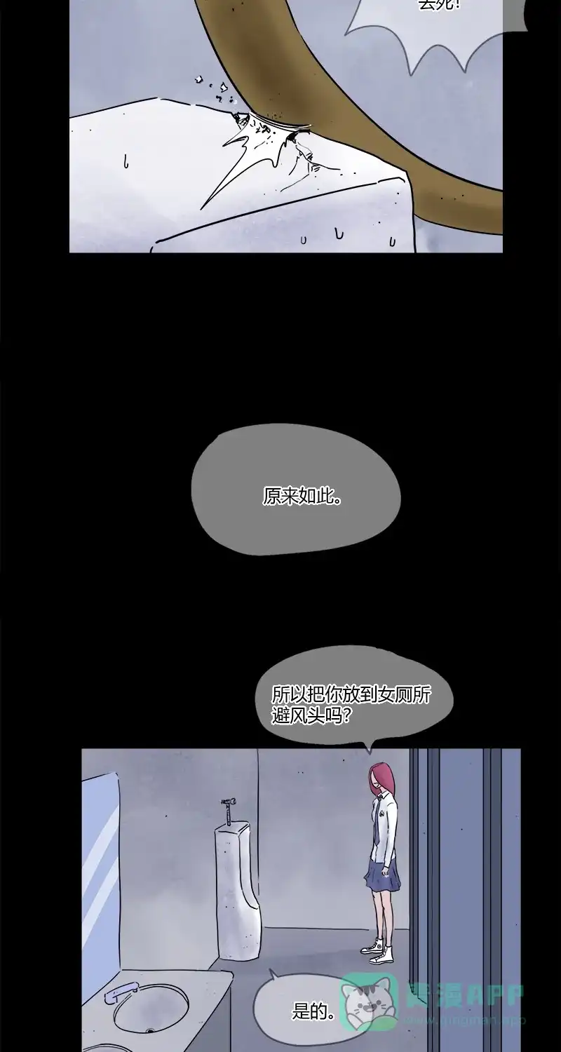 《不可描述》[第17话] 神奇小便池 第9页