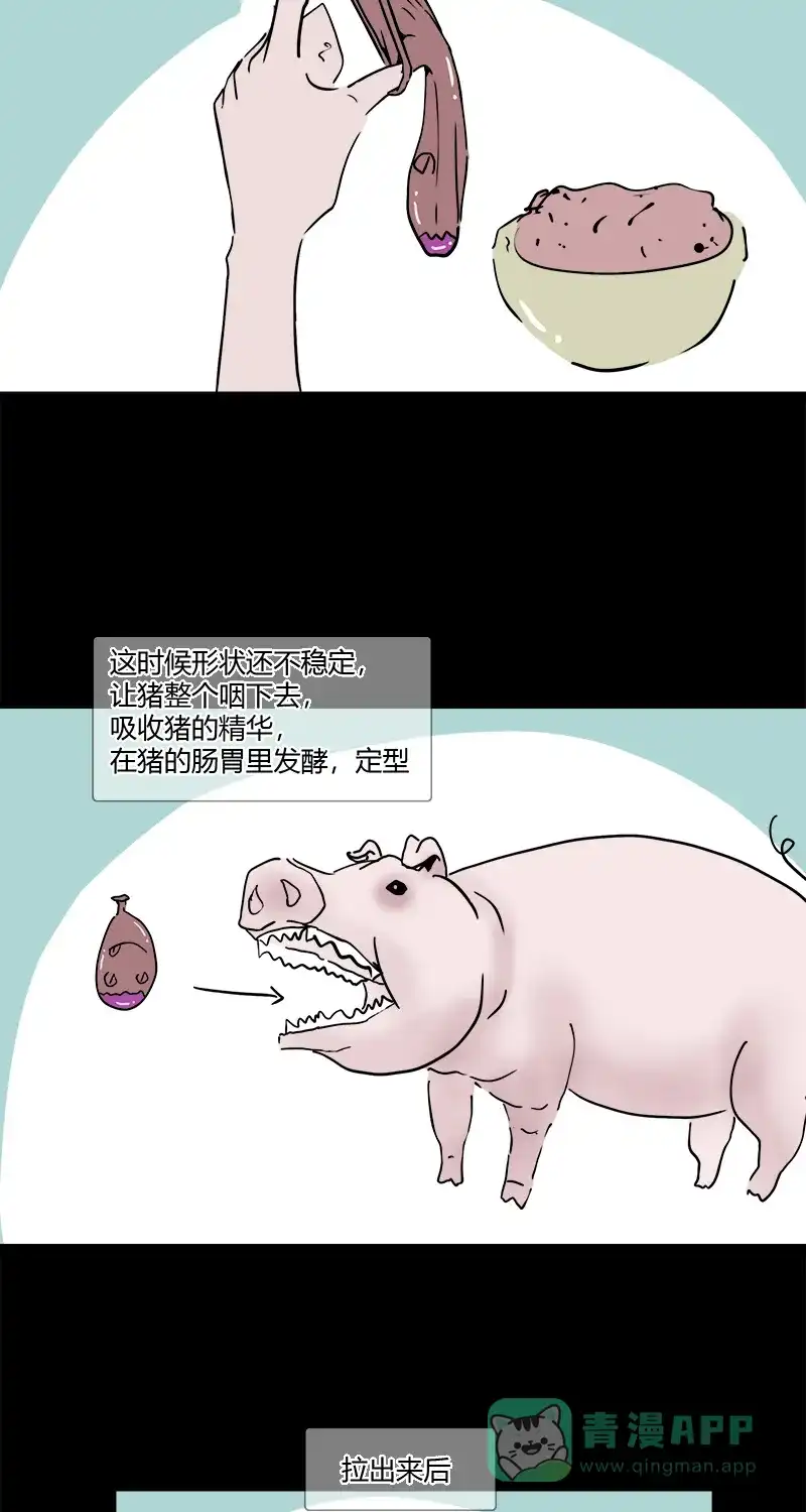 《不可描述》[第18话] 生活的小角落 第12页