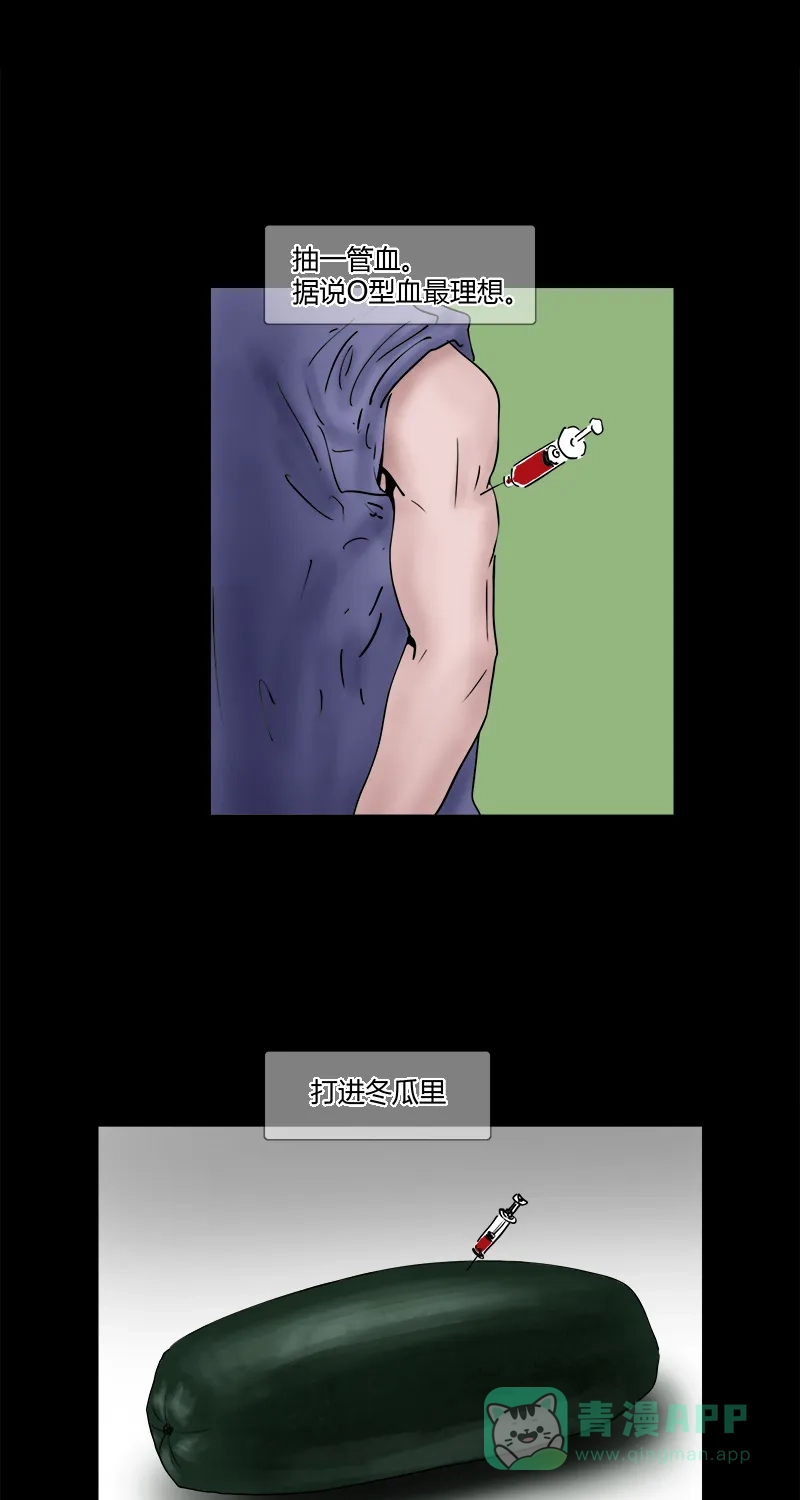 《不可描述》[第18话] 生活的小角落 第3页