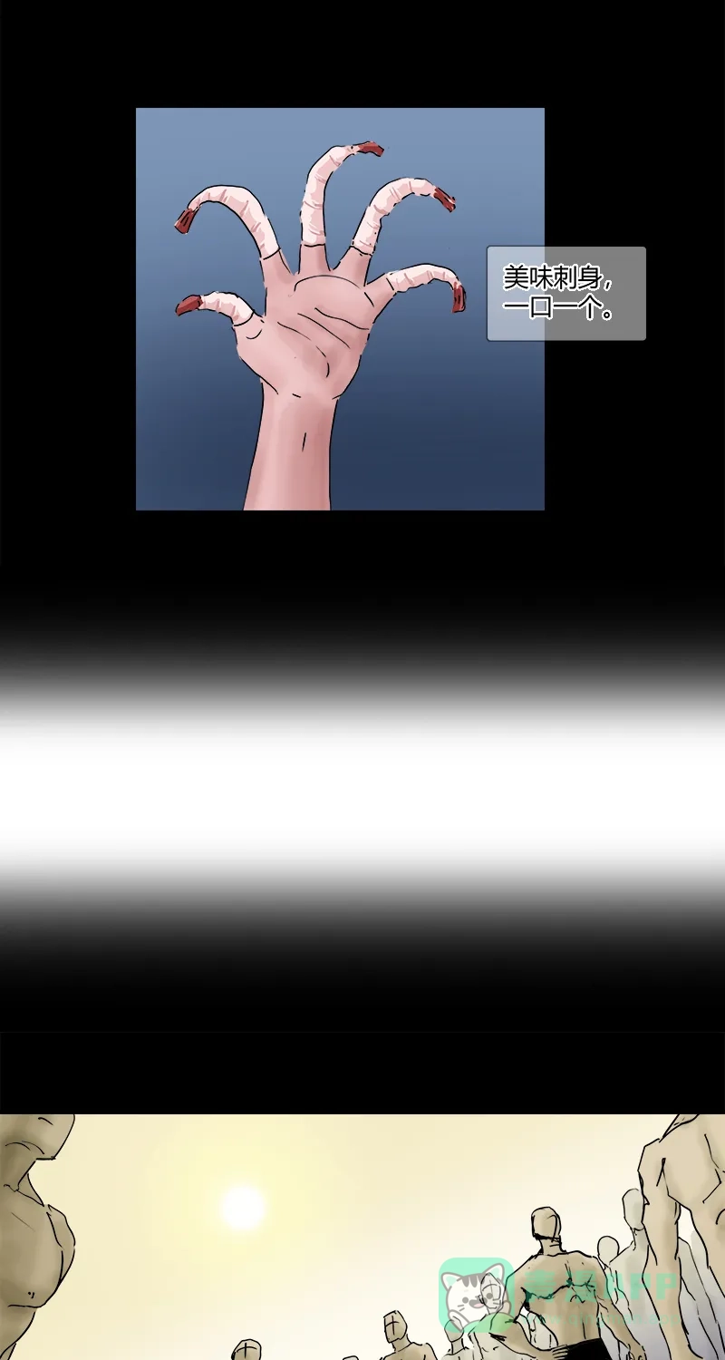 《不可描述》[第18话] 生活的小角落 第7页