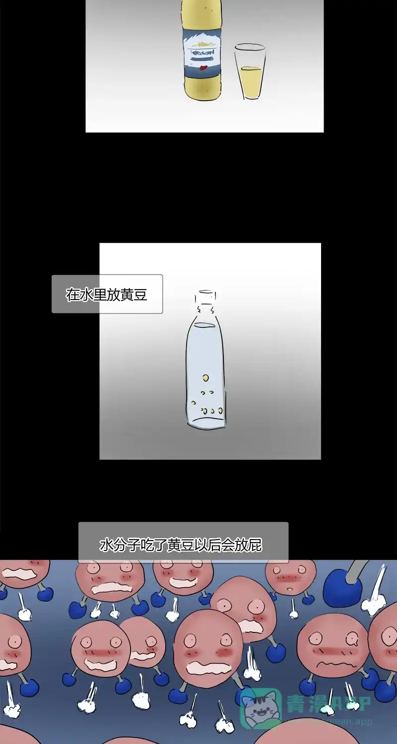 《不可描述》[第18话] 生活的小角落 第19页