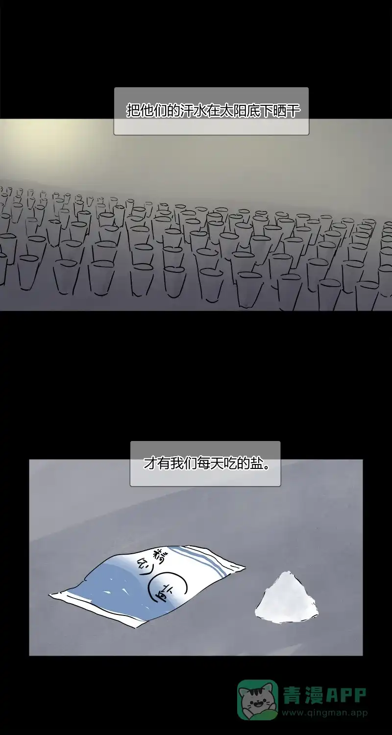 《不可描述》[第18话] 生活的小角落 第10页