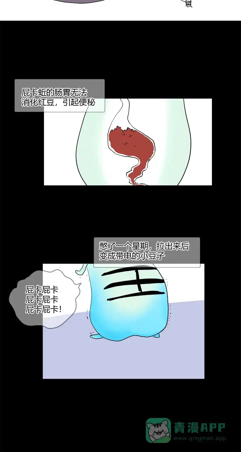《不可描述》[第18话] 生活的小角落 第22页