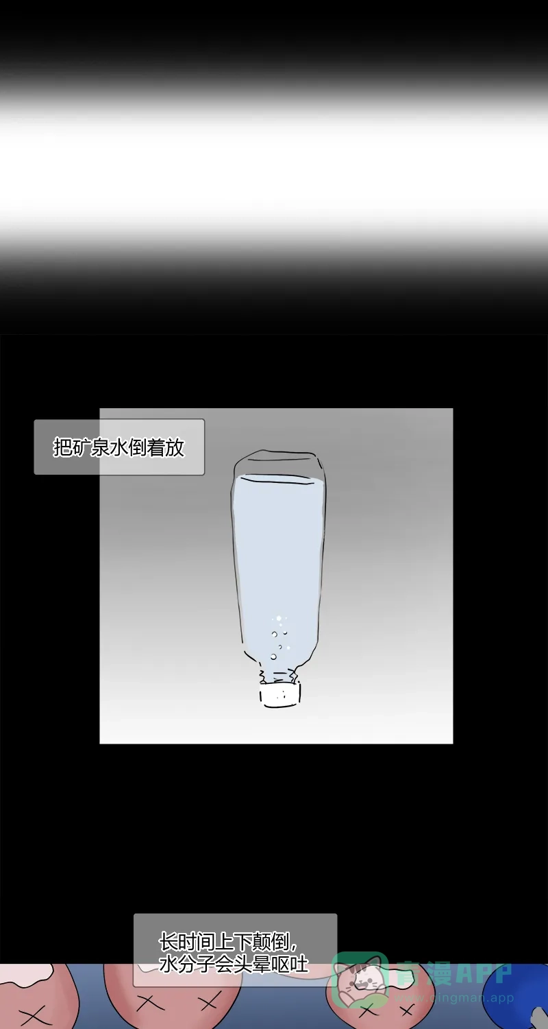 《不可描述》[第18话] 生活的小角落 第16页