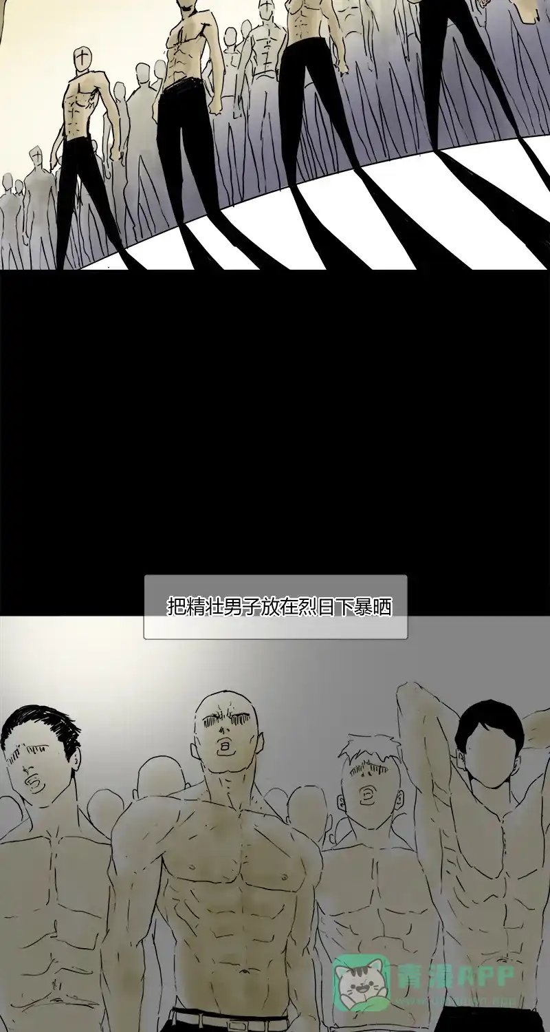 《不可描述》[第18话] 生活的小角落 第8页