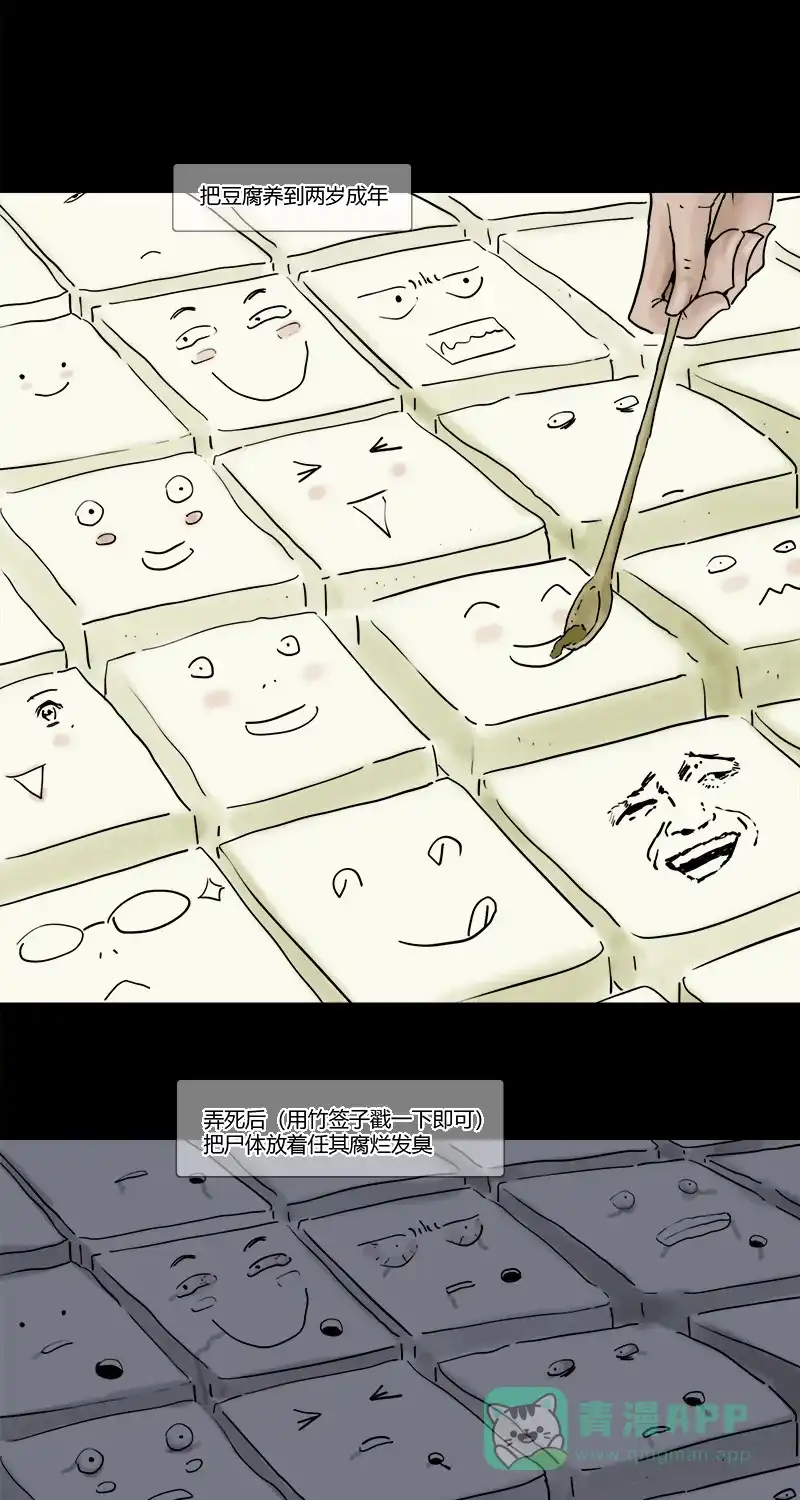 《不可描述》[第19话] 子孝 第19页