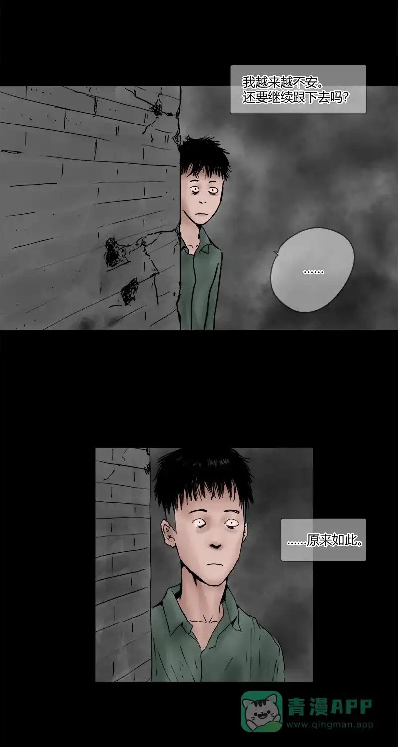 《不可描述》[第19话] 子孝 第8页