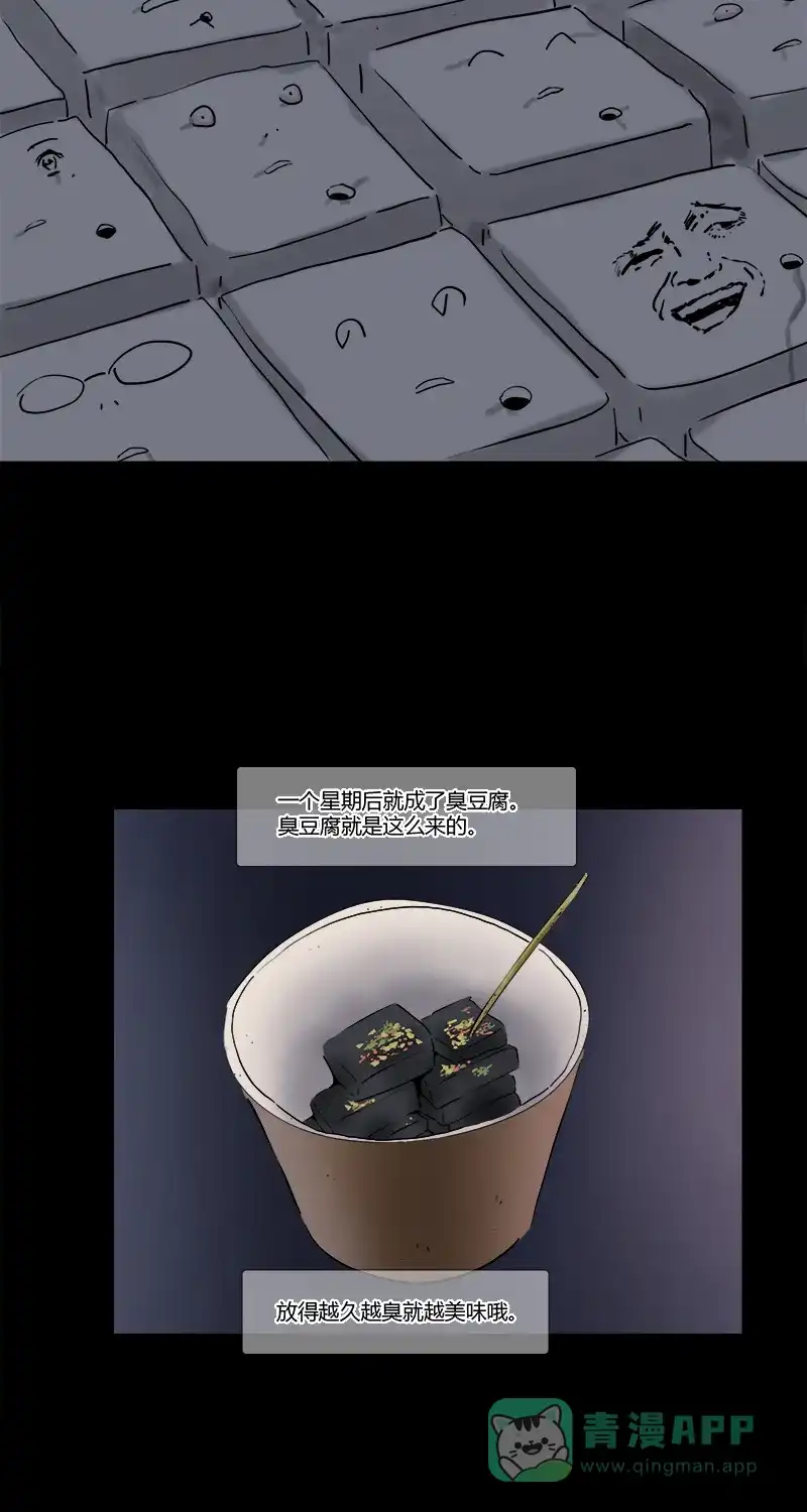《不可描述》[第19话] 子孝 第20页