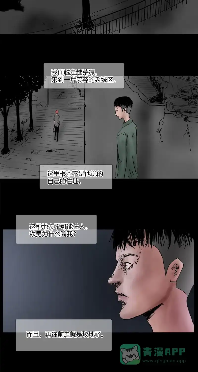 《不可描述》[第19话] 子孝 第7页