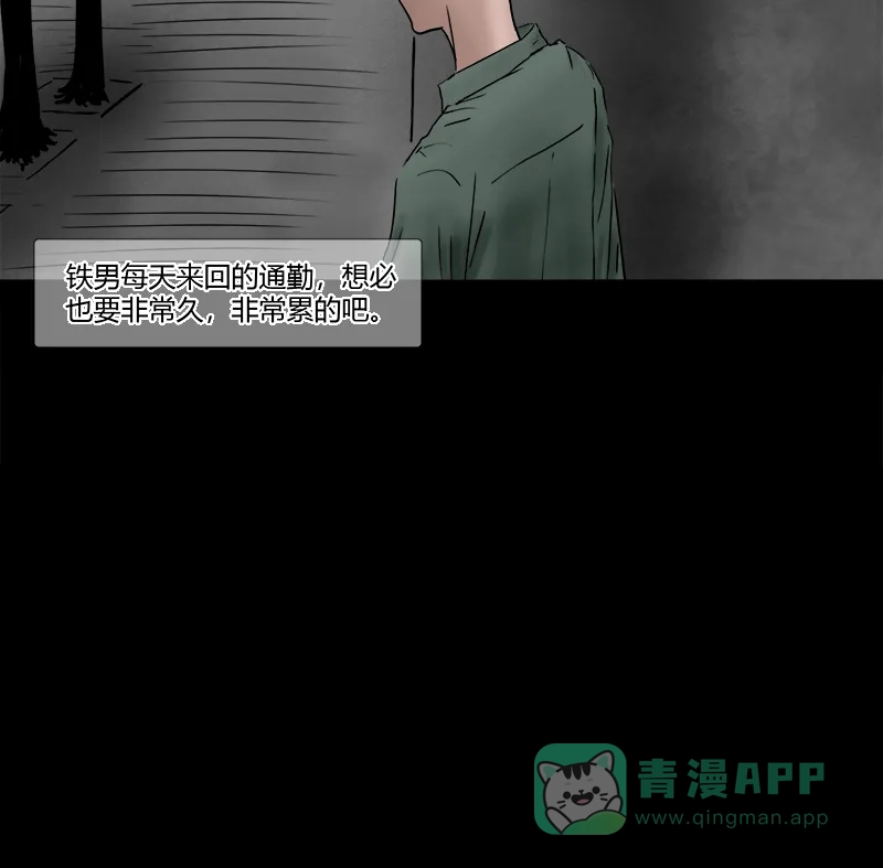 《不可描述》[第19话] 子孝 第10页