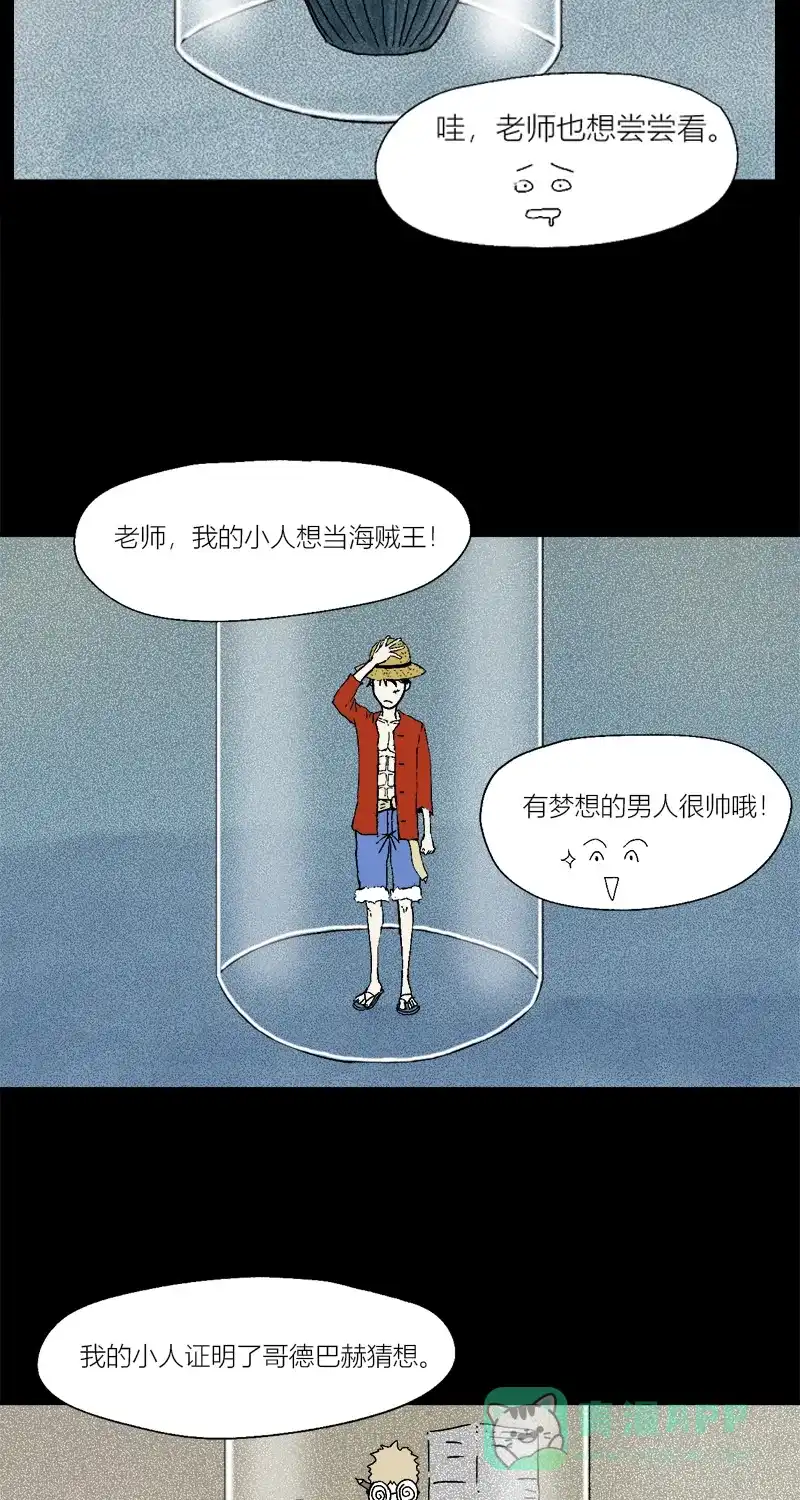 《不可描述》[第1话] 暑假作业 第14页