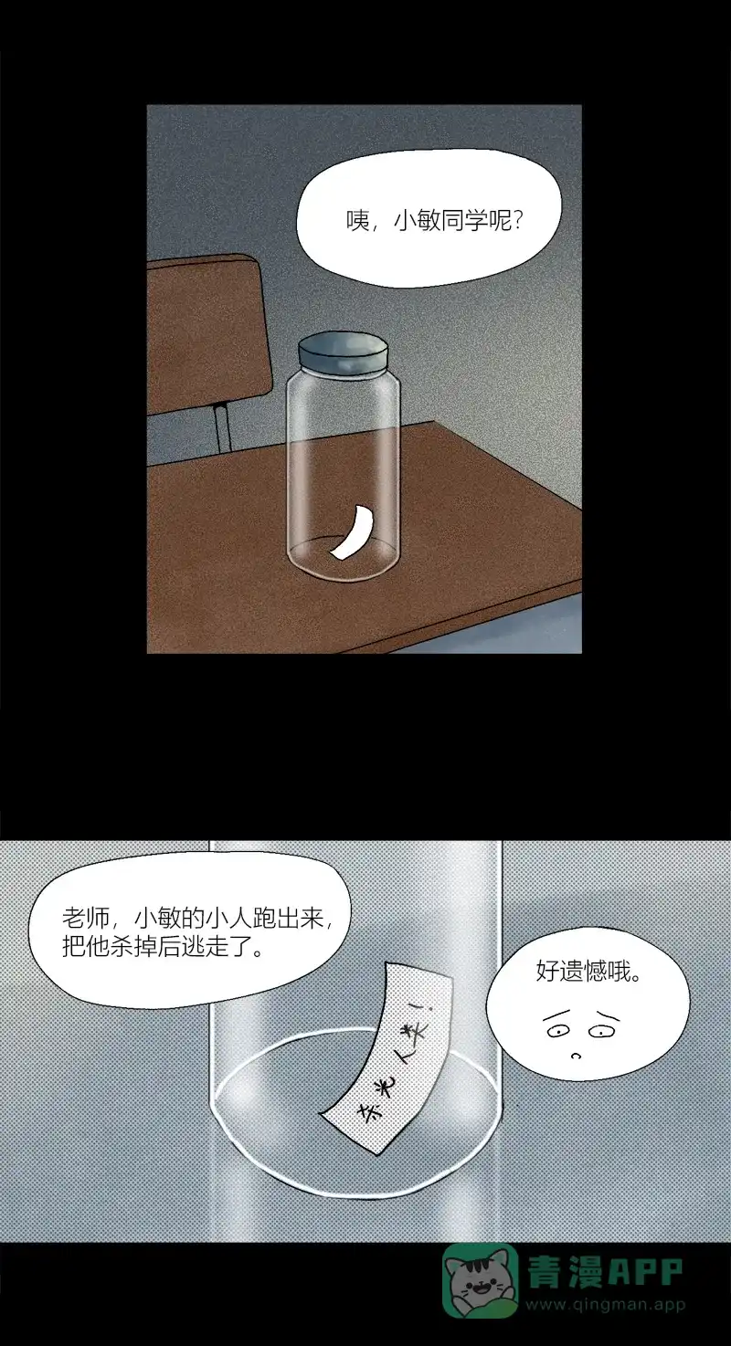 《不可描述》[第1话] 暑假作业 第12页