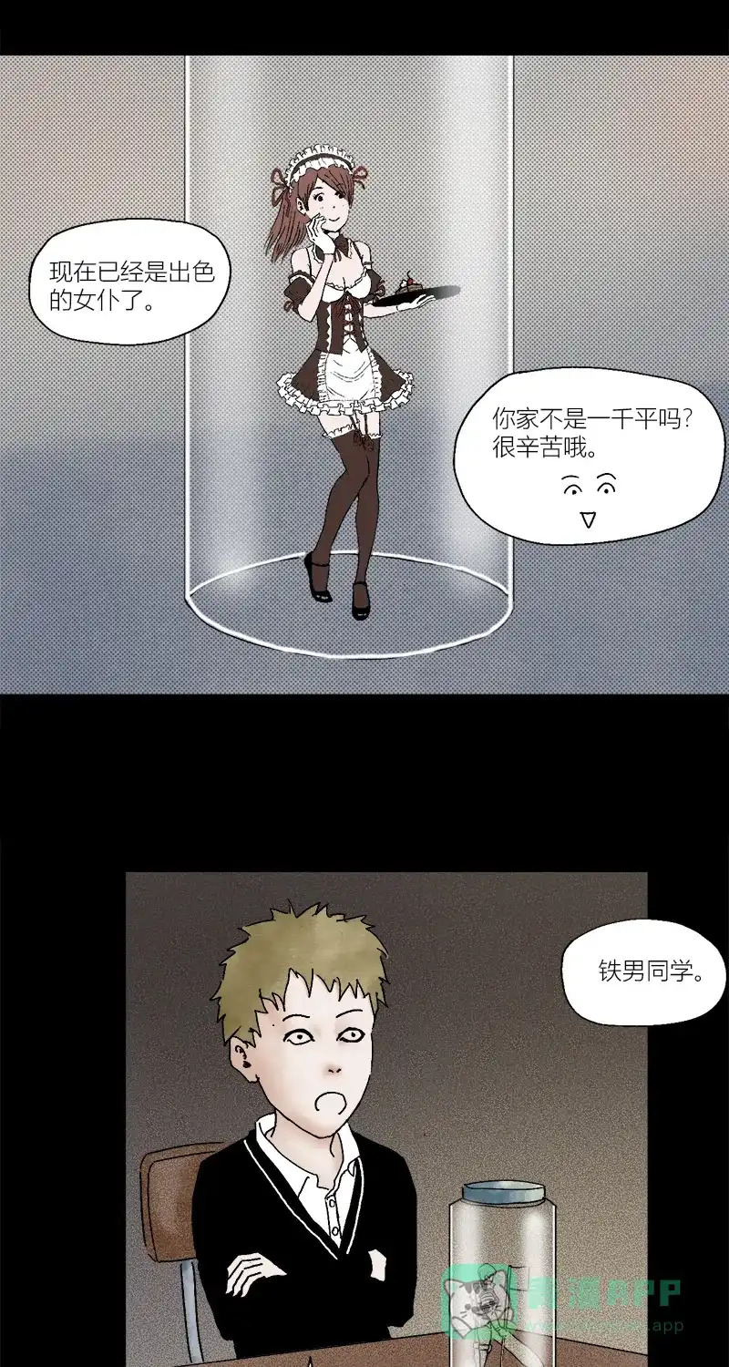 《不可描述》[第1话] 暑假作业 第9页